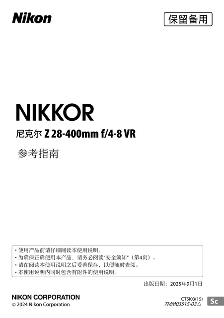 nikon尼康NIKKOR Z 28-400mm f